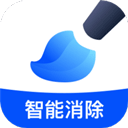 无痕消除笔APP最新版v2.7.5