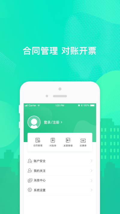 乐享住app4