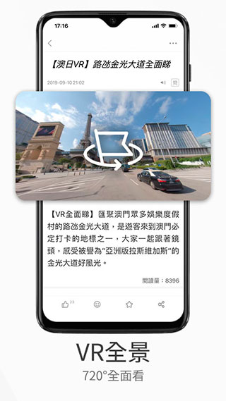 澳门日报app4