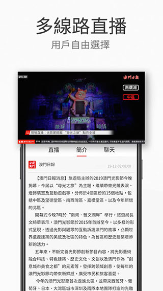 澳门日报app5