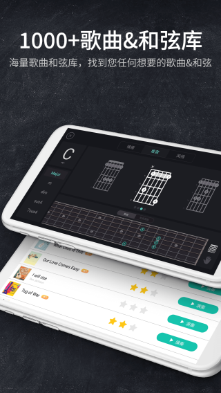 吉他模拟器手机版3