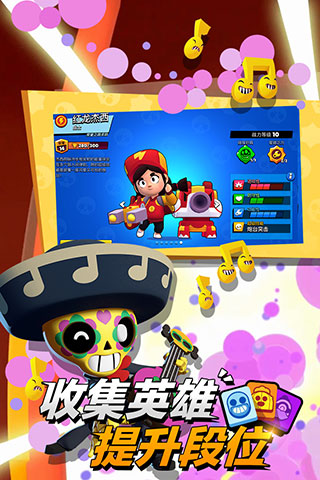 荒野乱斗破解版2