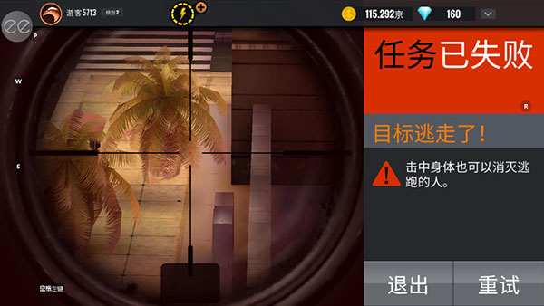 狙击猎手2023最新版5