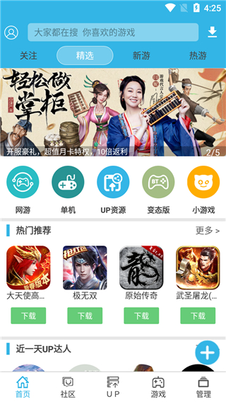 软天空app3