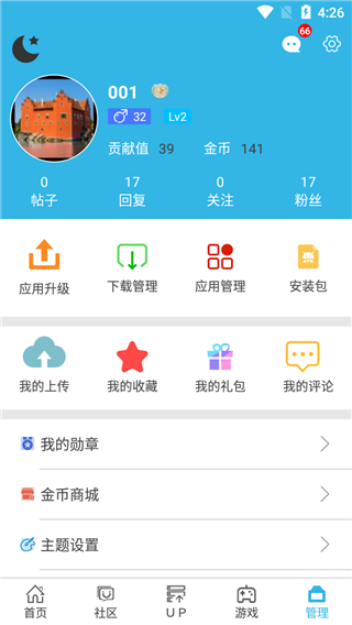 软天空app4