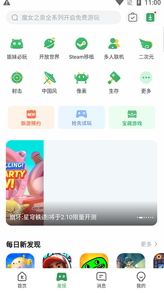 gamekipo游戏盒1