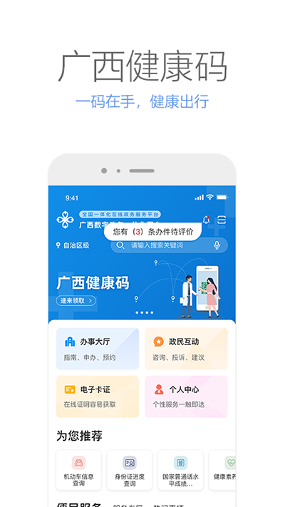 壮掌桂app5