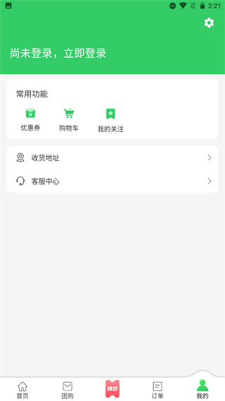 胖柚app2