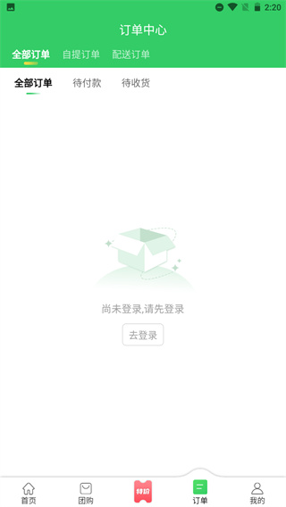 胖柚app4