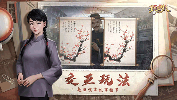 星火筑梦人游戏4