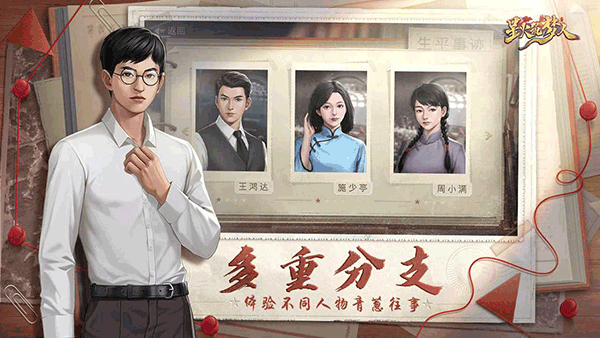 星火筑梦人游戏3