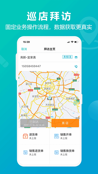 管家婆掌上通app3