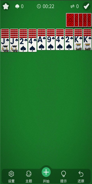 spider solitaire5