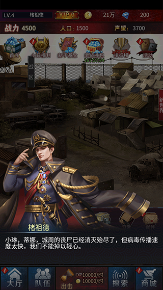 地球保卫战无限道具金币版5