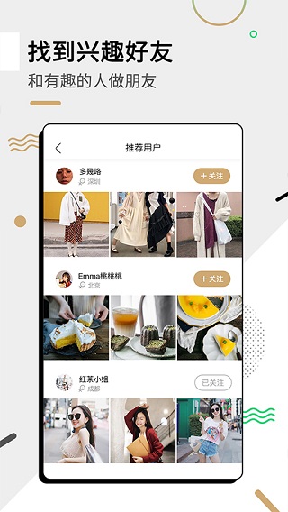 绿洲app最新版5