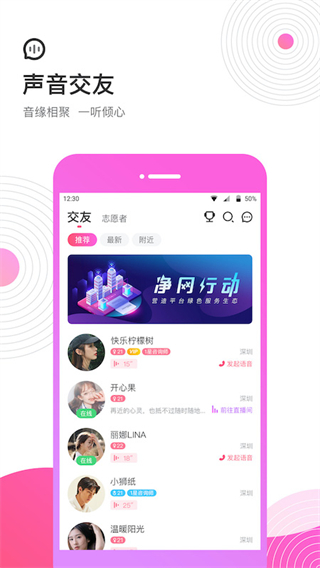 考米语音最新版app1