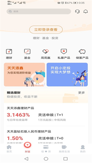 e把手华融湘江银行app1