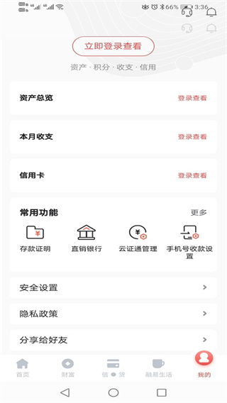 e把手华融湘江银行app4