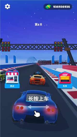 竞速大师2