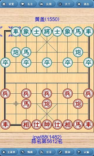 象棋巫师最新版本20235