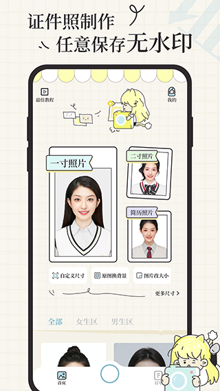 爱证件app1