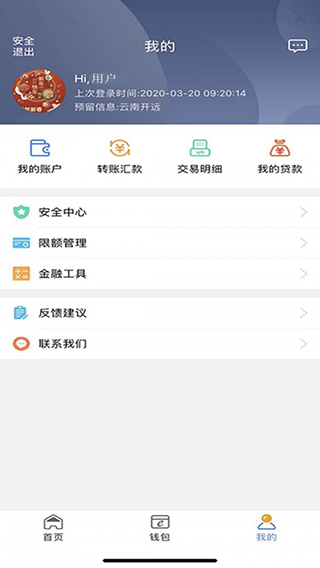 沪农商村镇银行app3