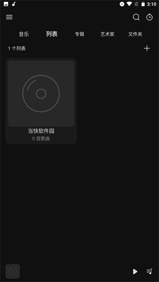 rplayer音乐播放器最新版app5