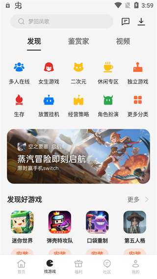 oppo游戏中心app5