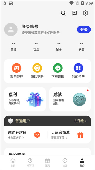 oppo游戏中心app4