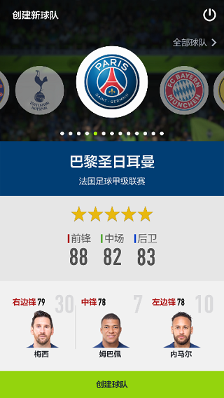 fifa online4手机版最新版2