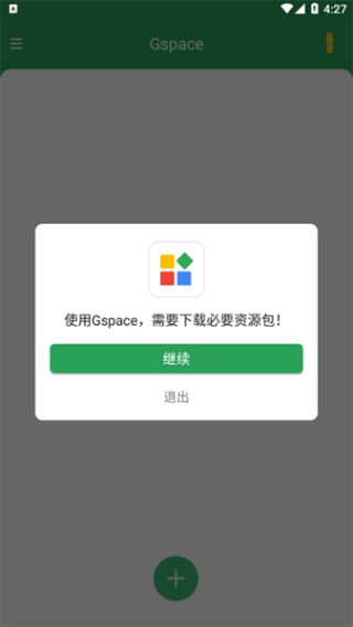 华为Gspace4