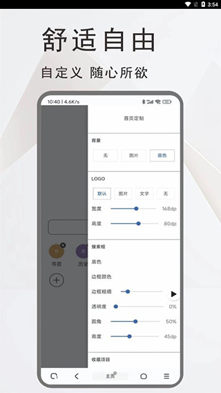 土狗浏览器app4