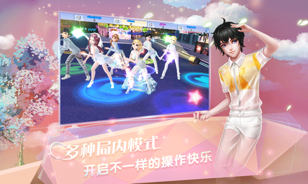 炫舞浪漫爱2