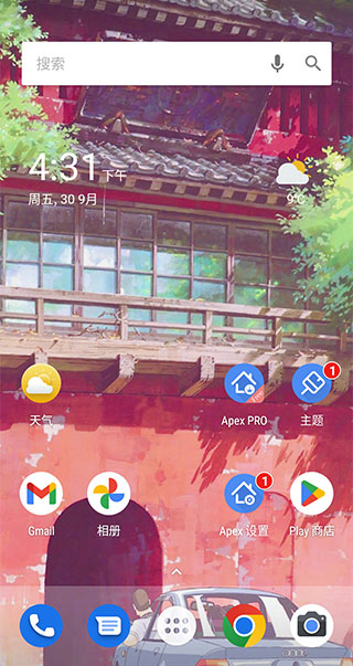 Apex Launcher最新版app2