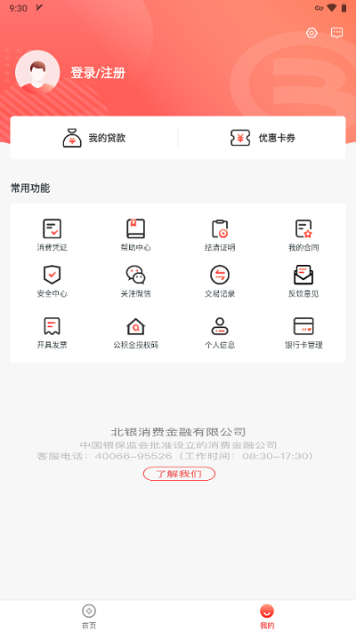 易开花贷款app2023最新版4