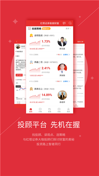 红塔证券网上营业厅app4