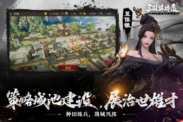 三国诛将录华为版游戏1