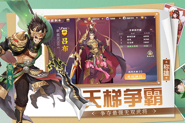 三国将无双无限钻石版5