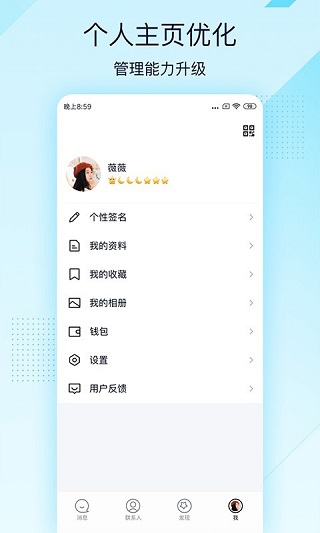 QQ极速版2023最新版app4