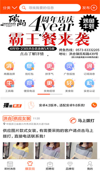 播报哥app1