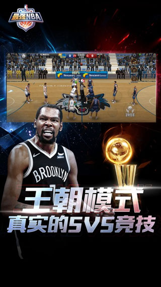 最强nba最新版本5