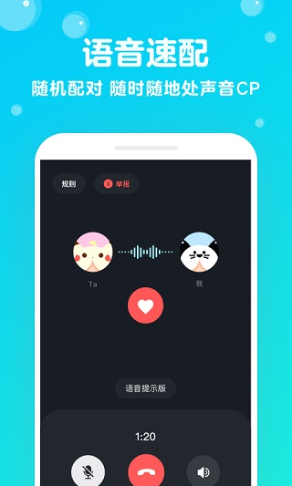 不就交友app1