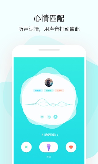 不就交友app3