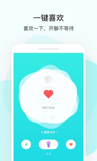 不就交友app4