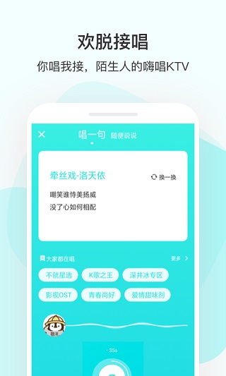 不就交友app5