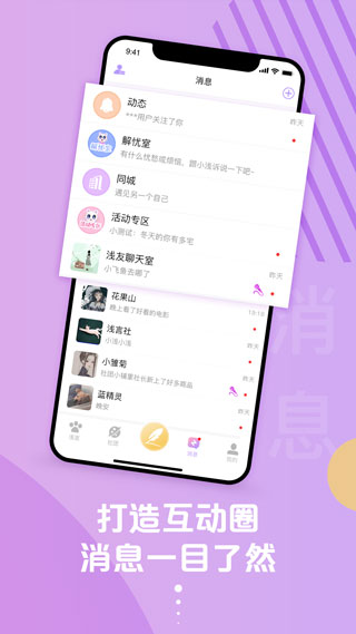 浅言app3