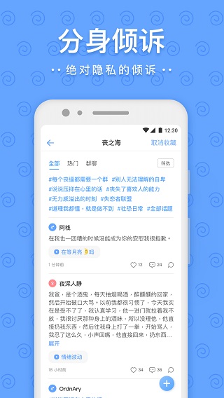 一罐app2