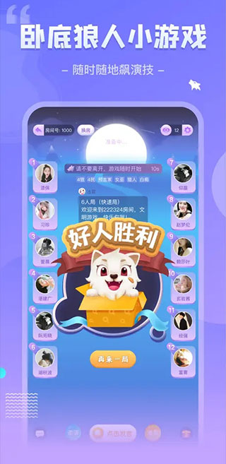 我是谜app最新版本3