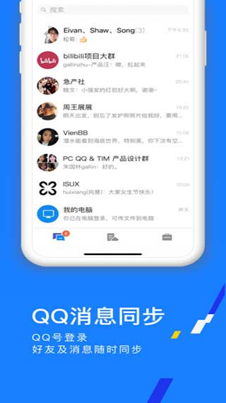 tim安卓最新版本app2