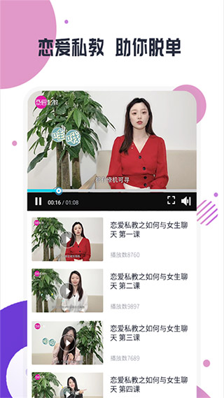 缘多多交友软件app5